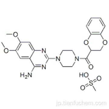 メタノン、［４−（４−アミノ−６，７−ジメトキシ−２−キナゾリニル）−１−ピペラジニル］（２，３−ジヒドロ−１，４−ベンゾジオキシン−２−イル） - 、メタンスルホネート（１：１） CAS 77883-43-3